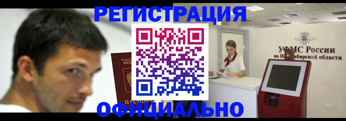 прописка для военкомата в Грязях