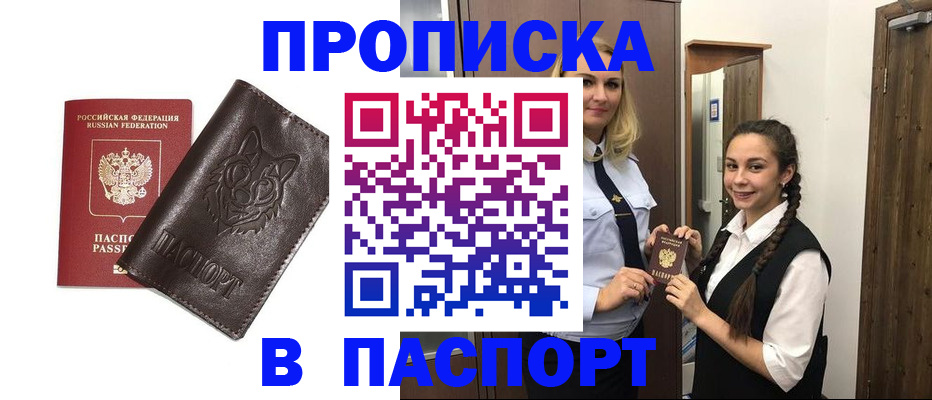 пропишу в квартире в Грязях