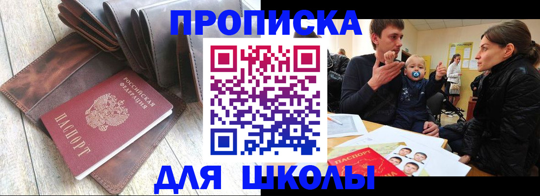 прописка иностранных граждан в Грязях